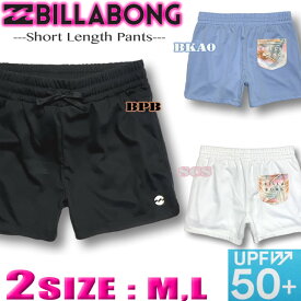 ビラボン レディース ショートパンツ BILLABONG トレーニングウェア UPF50+ 紫外線対策 リゾートショーツ サーフブランド アウトレット【SALE!!】【あす楽対応】BC013-868