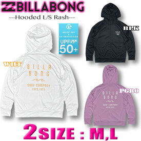 ビラボン ラッシュガード レディース ラッシュパーカー 水着 長袖 パーカー UVカット BILLABONG ドロップショルダー サーフブランド UVパーカー 紫外線対策 あす楽対応 BD013-856