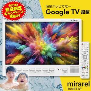syΉtۏؕt mirarel@er@~vX@16MBTW+@GoogleTVځ@CM@TI XLy[{I