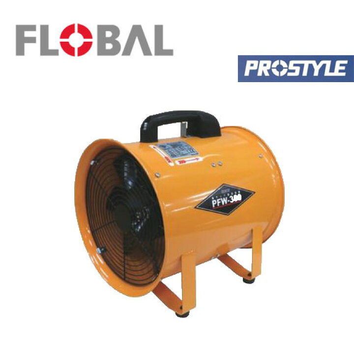 楽天市場】【メーカー直送】PROSTYLE 両ラッパ型送風機 PFW-300 