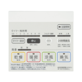 高須産業　BF-SHD-LS　照明スイッチ付リモコンカバー　オプション部材　浴室換気乾燥暖房機