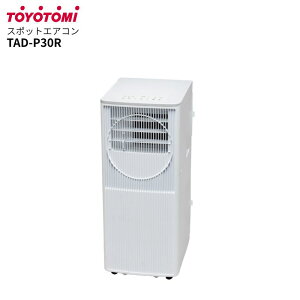 �X�|�b�g�N�[���[ TAD-P30R �╗ �h���C ���� �V���O���_�N�g �m���h���� ��[��p �R���p�N�g TOYOTOMI �g���g�~