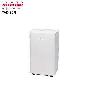 �X�|�b�g�N�[���[ TAD-30R �_�u���_�N�g �╗ �h���C ���� ��[��p �m���h���� �I�[�g���[�o�[ �L���X�^�[�t�� TOYOTOMI �g���g�~