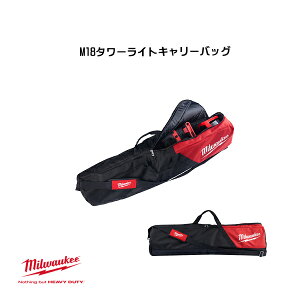 �~���E�H�[�L�[ M18�^���[���C�g�L�����[�o�b�O 42-55-2137 milwaukee