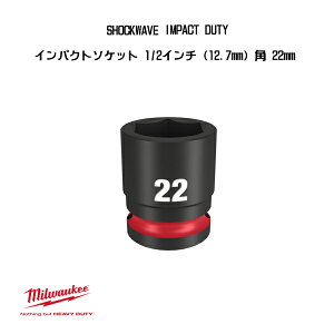 �~���E�H�[�L�[ SHOCKWAVE IMPACT DUTY �C���p�N�g�\�P�b�g 1/2�C���` 12.7mm �p 22mm 49-66-6254 milwaukee