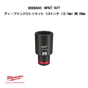 �~���E�H�[�L�[ SHOCKWAVE IMPACT DUTY �f�B�[�v�C���p�N�g�\�P�b�g 1/2�C���` 12.7mm �p 29mm 49-66-6290 milwaukee