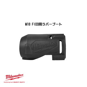 �~���E�H�[�L�[ M18 FID3�p���o�[�u�[�g 49-16-2953 APJ �C���p�N�g �J�o�[ milwaukee