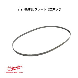 �~���E�H�[�L�[ M12 FBS64�p�u���[�h 3�{�p�b�N 48-39-0631 �R���p�N�g�o���h�\�[��p �����n milwaukee