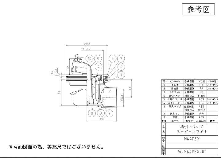 楽天市場】《あす楽対応》 MIYAKO ミヤコ パン用トラップ 横引き付 600 