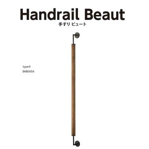 Handrail Beaut 肷r[g ACAEbh^Cv type4 BHBIW04 Bulls