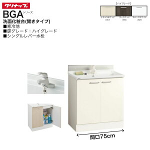 �y�@�l�E���[�J��������z �N���i�b�v BGA�V���[�Y ���ʉ��ϑ� BGAL75TNTSW��G �y�n�C�O���[�h�z �Ԍ�75cm �J���^�C�v �V���O�����o�[���� ����n����