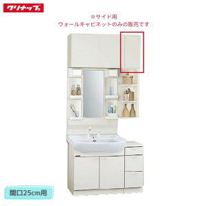 �y�@�l�E���[�J��������z �N���i�b�v TSSA25JTS(R/L) �T�C�h�p�E�H�[���L���r�l�b�g �Ԍ�25cm�p BTS�V���[�Y ���[ Cleanup