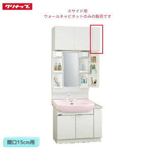 �y�@�l�E���[�J��������z �N���i�b�v TSSA15JTS(R/L) �T�C�h�p�E�H�[���L���r�l�b�g �Ԍ�15cm�p BTS�V���[�Y ���[ Cleanup