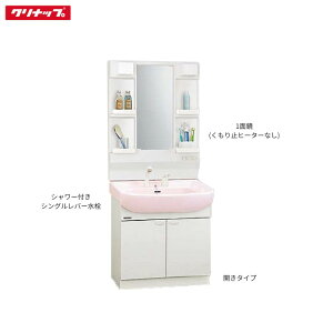 【法人・メーカ直送限定】 クリナップ 洗面化粧台 M-H751TSEN+BTSL75TV(I/P/H)JTSI 間口75cm キャビネット 1面鏡 開き シャワー付シングルレバー水栓 一般地