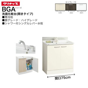 �y�@�l�E���[�J��������z �N���i�b�v BGA�V���[�Y ���ʉ��ϑ� BGAL75TNTVW��G �y�n�C�O���[�h�z �Ԍ�75cm �J���^�C�v �V�����[�t �V���O�����o�[ ����n����