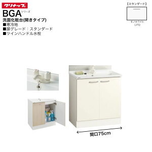 �y�@�l�E���[�J��������z �N���i�b�v BGA�V���[�Y ���ʉ��ϑ� BGAL75TNTEWJTSG �Ԍ�75cm �y�X�^���_�[�h�z �J���^�C�v �P���� ����n����