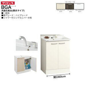 �y�@�l�E���[�J��������z �N���i�b�v BGA�V���[�Y ���ʉ��ϑ� BGAL60TNTVW��I �y�n�C�O���[�h�z �Ԍ�60cm �J���^�C�v �V�����[�t �V���O�����o�[���� ��ʒn����