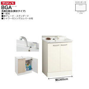 �y�@�l�E���[�J��������z �N���i�b�v BGA�V���[�Y ���ʉ��ϑ� BGAL60TNTVWJTSI �Ԍ�60cm �y�X�^���_�[�h�z �J���^�C�v �V�����[�t �V���O�����o�[���� ��ʒn����