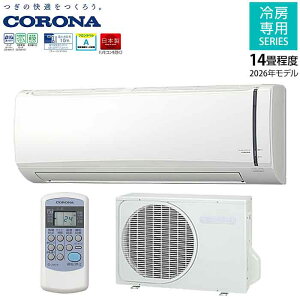 ��������CORONA �G�A�R�� ��[��p ���� 14���p 2026�N���f�� RC-V4026R �P��100V �R���i