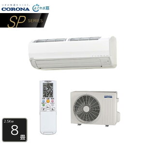 y@lEZ^Az CORONA GAR 8p CSH-SP25BR SPV[Y P100V 2.5kW Relala  2025Nf 悲ܐ Ri