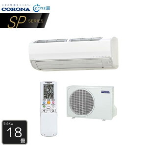 y@lEZ^Az CORONA GAR 18p CSH-SP56BR2 SPV[Y P200V 5.6kW Relala  2025Nf 悲ܐ Ri