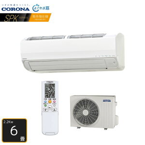 y@lEZ^Az CORONA GAR 6p CSH-SPK22BR2 SPKV[Y P200V 2.2kW Relala  2025Nf ndl 悲ܐ Ri