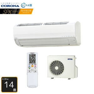 y@lEZ^Az CORONA GAR 14p CSH-SPK40BR2 SPKV[Y P200V 4.0kW Relala  2025Nf ndl 悲ܐ Ri