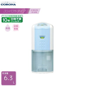 CORONA BD-6325 ߗފ  2025Nf 6.3L RvbT[ Ri