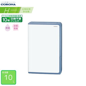CORONA CD-H1025 RvbT[ ߗފ  HV[Y q[^[ DC[^[ 2025Nf 10L Ri