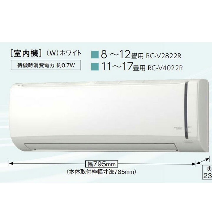 楽天市場】CORONA エアコン 冷房専用シリーズ 2022年モデル 10畳用 RC-V2822R 室外機：RO-2822R ハイパワータイプ コロナ  : Craseal