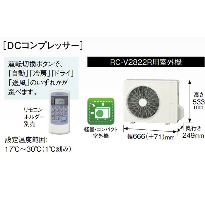 楽天市場】CORONA エアコン 冷房専用シリーズ 2022年モデル 10畳用 RC