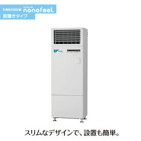 【法人様限定販売】 ナノフィール 壁掛型タイプ CNF-S3000C 業務用 コロナ CORONA ナノミスト 花粉・PM2.5・黄砂をキャッチ 多機能加湿装置 加湿器 旧品番CNF-S3000B