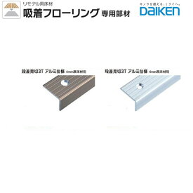 楽天市場 床 見切 アルミの通販 楽天市場 床 見切 アルミの通販