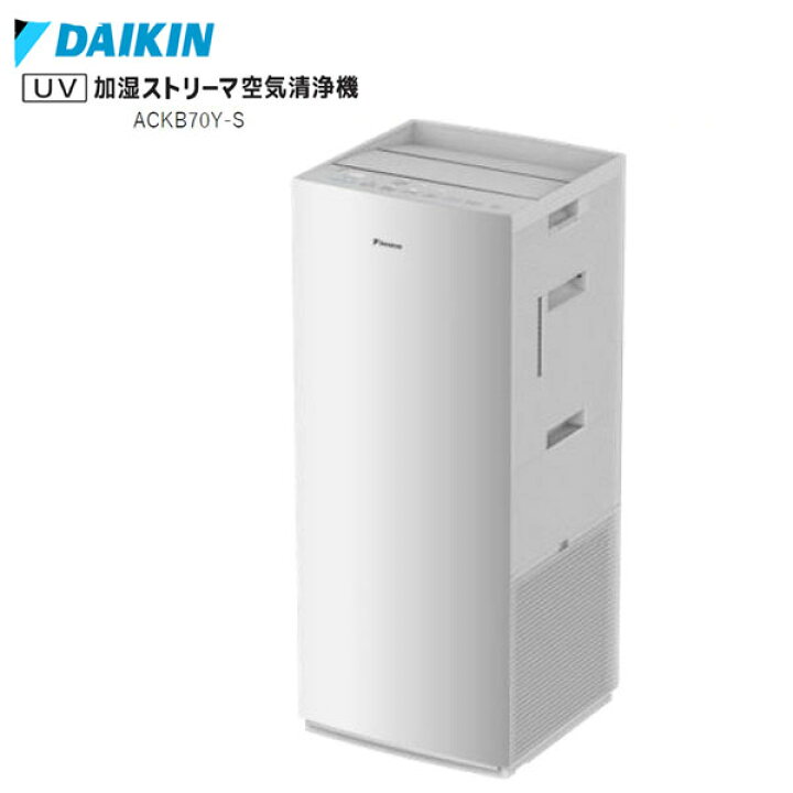 楽天市場】《あす楽対応》 DAIKIN UV加湿ストリーマ空気清浄機 