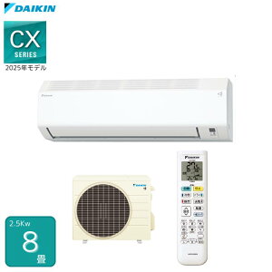 _CL GAR CXV[Y S255ATCS 2025Nf 8 2.5kW Xg[} N[ C | RpNg P100V DAIKIN