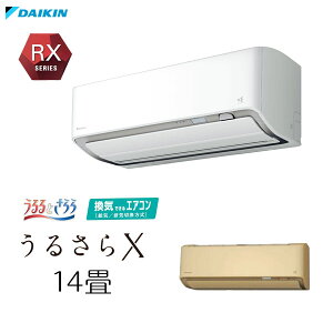 ダイキンエアコン RX 14の人気商品・通販・価格比較 - 価格.com