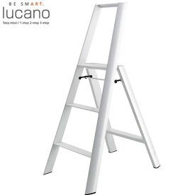 【送料無料】【lucano(ルカーノ)】【脚立】【おしゃれな踏台】　3-step(3段)　ホワイト　ML 2.0-3(WH)　3step