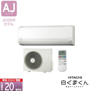 syΉty@llEZ^AxXzHITACHI [GAR AJV[Y RAS-AJ6325D-W 20p ܂ X^[zCg(W) 50E60Hz P200V  {bV