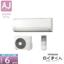 楽天市場】白くまくん ajシリーズ ras－aj22k－wの通販