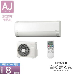 syΉtHITACHI [GAR AJV[Y RAS-AJ2525S 8 ܂ RpNg X^[zCg(W) 50E60Hz P100V  {bV