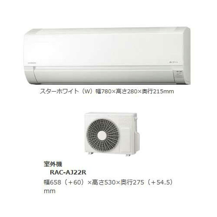 HITACHI?2.2kwエアコン 日立 RAS-AJ22G 430