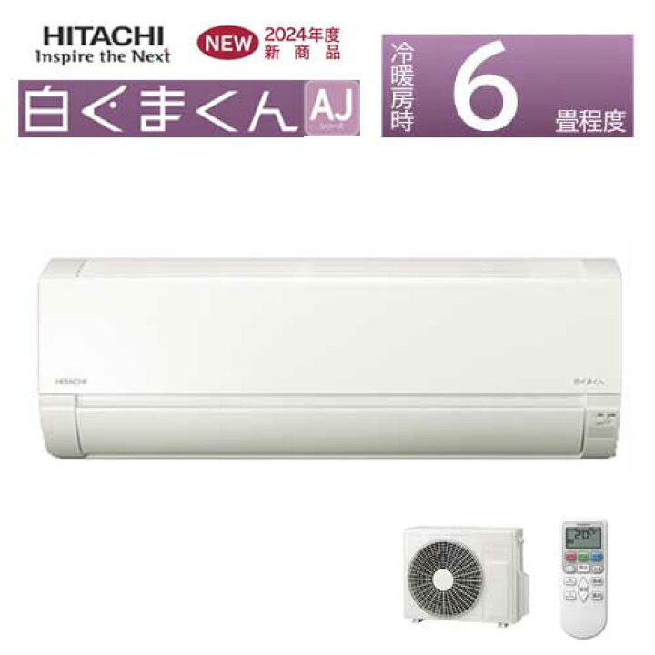 楽天市場】HITACHI ルームエアコン AJシリーズ RAS-AJ22R 6畳 白く  