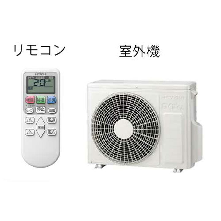 ☆日立 HITACHI RAS-HM22H 白くまくん 冷暖房ルームエアコン◇2019年製 