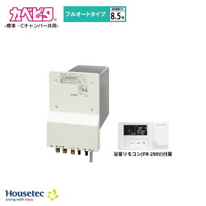 Housetec �J�x�s�^ �ӂ닋���� 8.5�� �t���I�[�g�^�C�v�W���EC�`�����o�[���p WF-807AT �s�s�K�X(12/13A) �v���p���K�X(LPG) ���������R��(FR-290V)�t�� �n�E�X�e�b�N