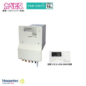Housetec �J�x�s�^ �ӂ닋���� 16�� �t���I�[�g�^�C�v�W���EC�`�����o�[���p WF-1613AT �s�s�K�X(12/13A) �v���p���K�X(LPG) ���������R��(FR-290V)�t�� �n�E�X�e�b�N