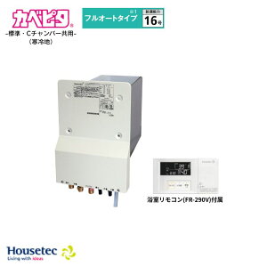 Housetec �J�x�s�^ �ӂ닋���� 16�� �t���I�[�g�^�C�v�W���EC�`�����o�[���p(����n�d�l) WF-1613ATK �s�s�K�X(12/13A) �v���p���K�X(LPG) ���������R��(FR-290V)�t�� �n�E�X�e�b�N