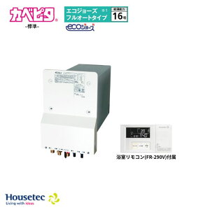 Housetec �J�x�s�^ �ӂ닋���� �G�R�W���[�Y �t���I�[�g�^�C�v�W�� WF-S1602AT �s�s�K�X(12/13A) �v���p���K�X(LPG) ���������R��(FR-290V)�t�� �n�E�X�e�b�N