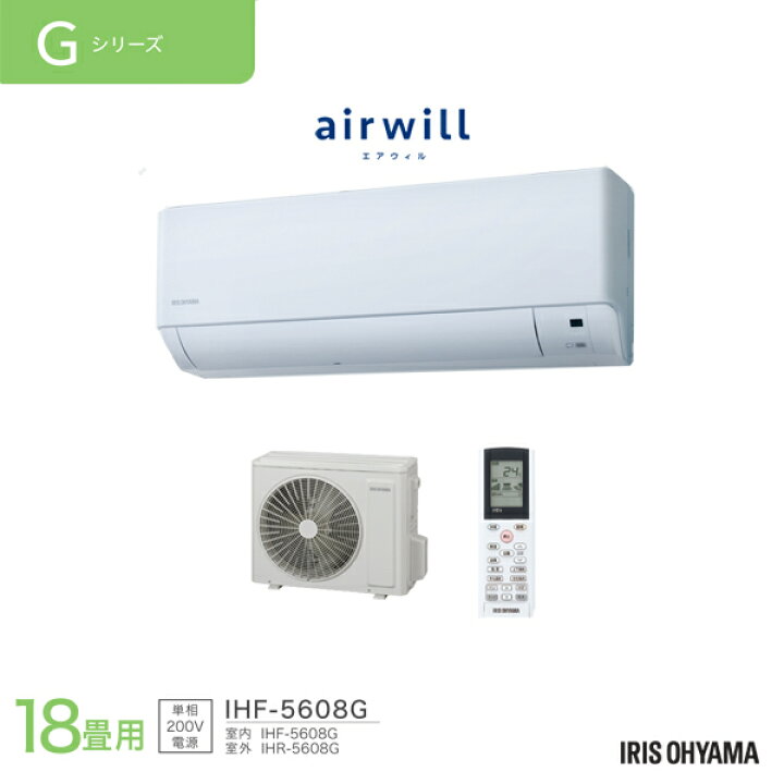 楽天市場】アイリスオーヤマ ルームエアコン airwill スタンダード 