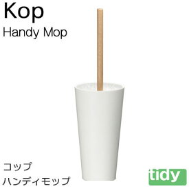 tidy コップ・ハンディモップ ホワイト ハンドモップ【KOP・Handy Mop】 新生活 ギフト