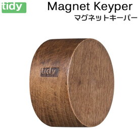 tidy マグネットキーパー ブラウン 【MagnetKeyper】磁石 玄関収納 キーキーパー 新生活 ギフト